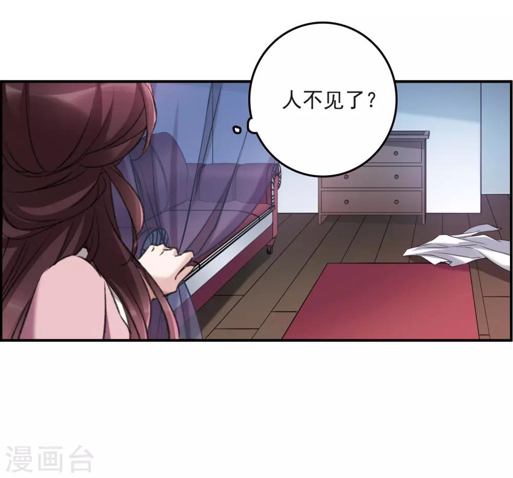 第20话2 消失的鹿宜珈-第54话