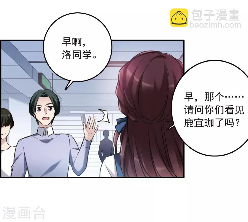 第20话2 消失的鹿宜珈-第54话