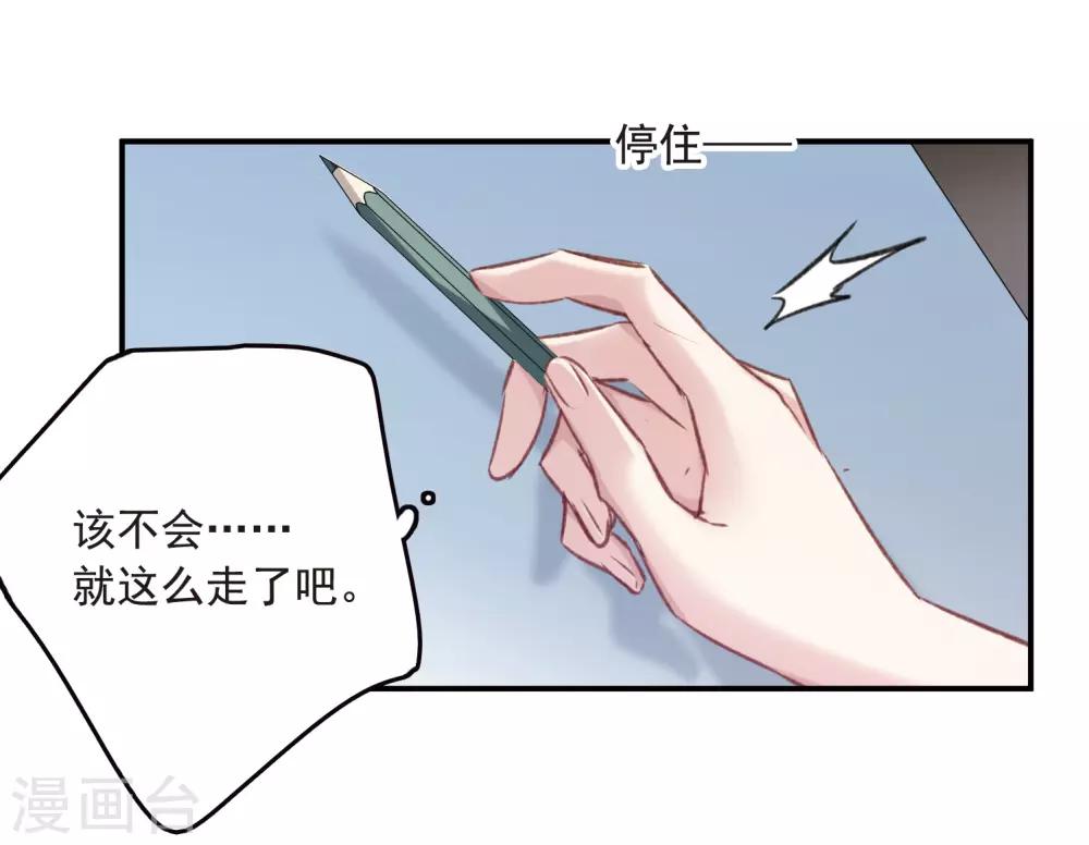 第20话2 消失的鹿宜珈-第54话