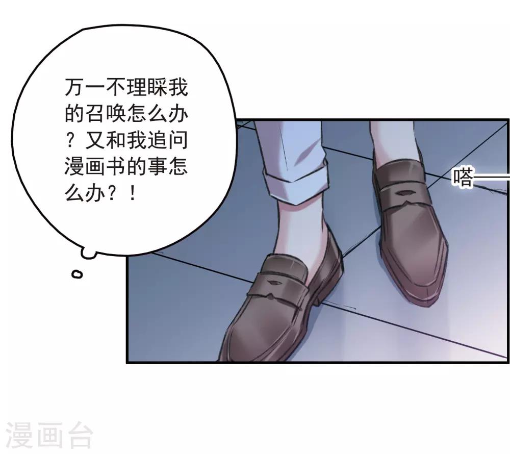 第20话2 消失的鹿宜珈-第54话