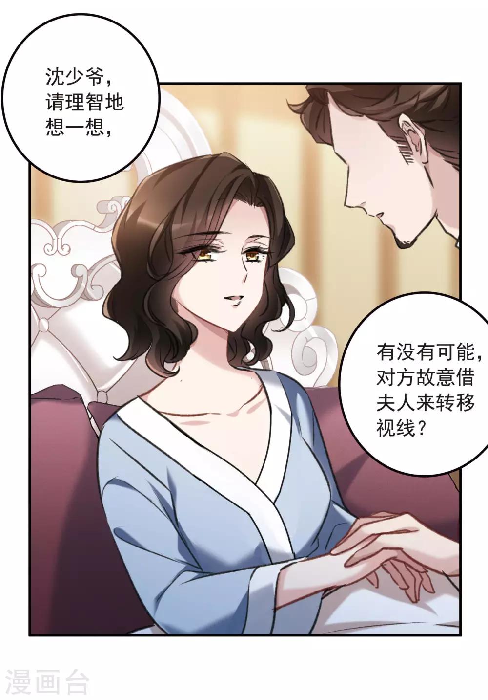 第20话2 消失的鹿宜珈-第54话