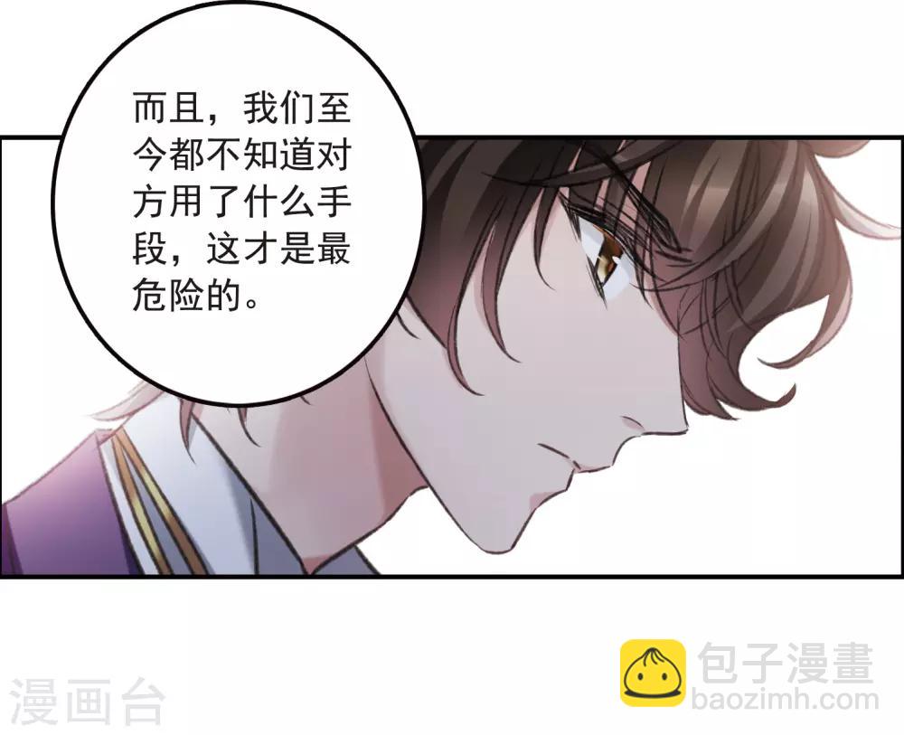 第20话2 消失的鹿宜珈-第54话