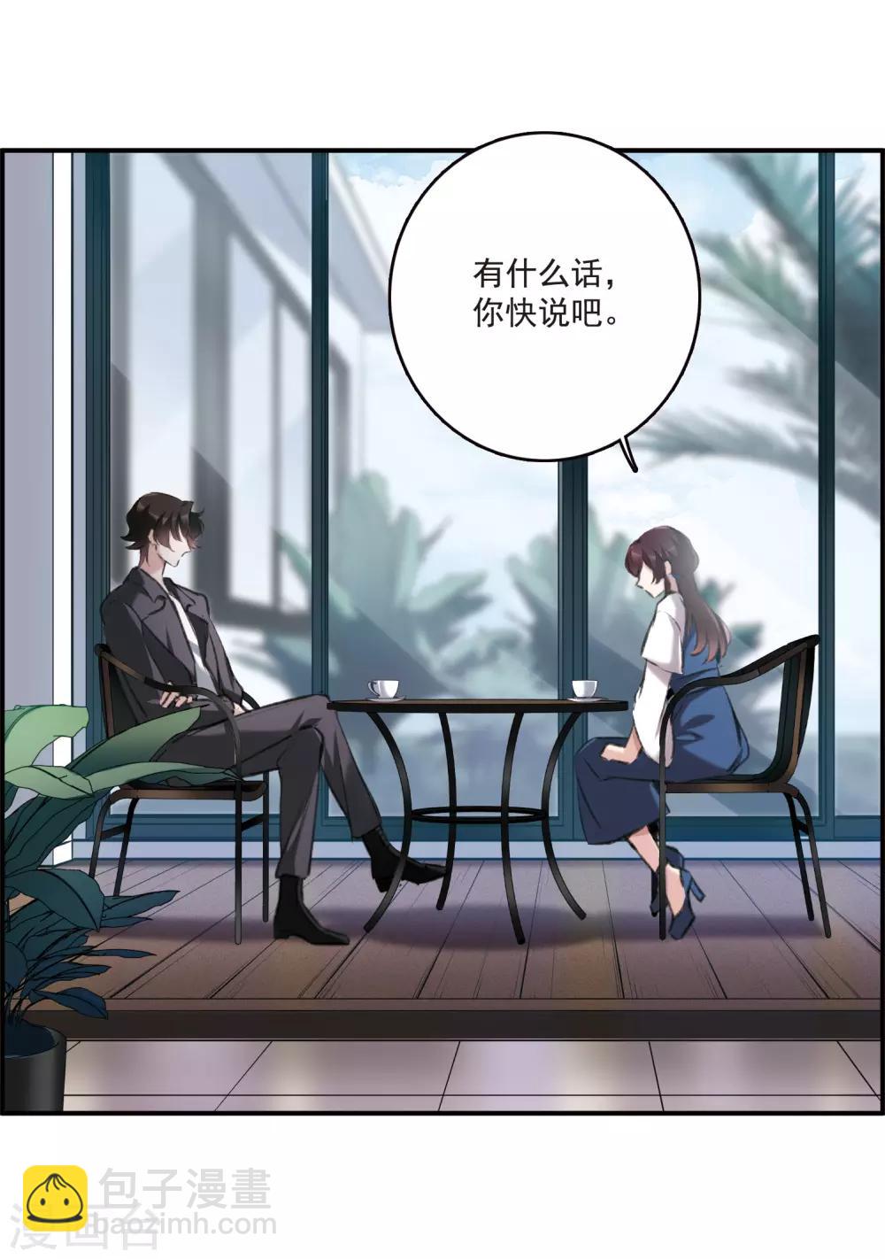 第21话1 沈家豪的歉意-第56话