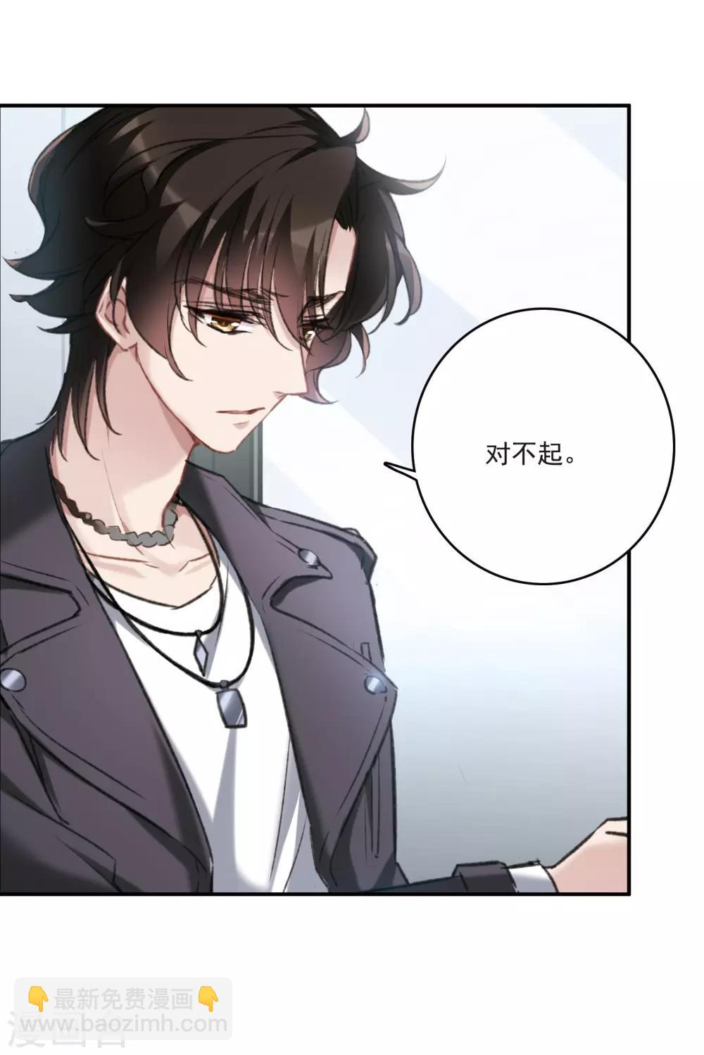 第21话1 沈家豪的歉意-第56话