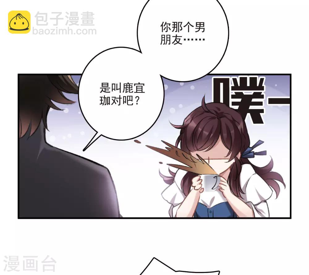 第21话1 沈家豪的歉意-第56话