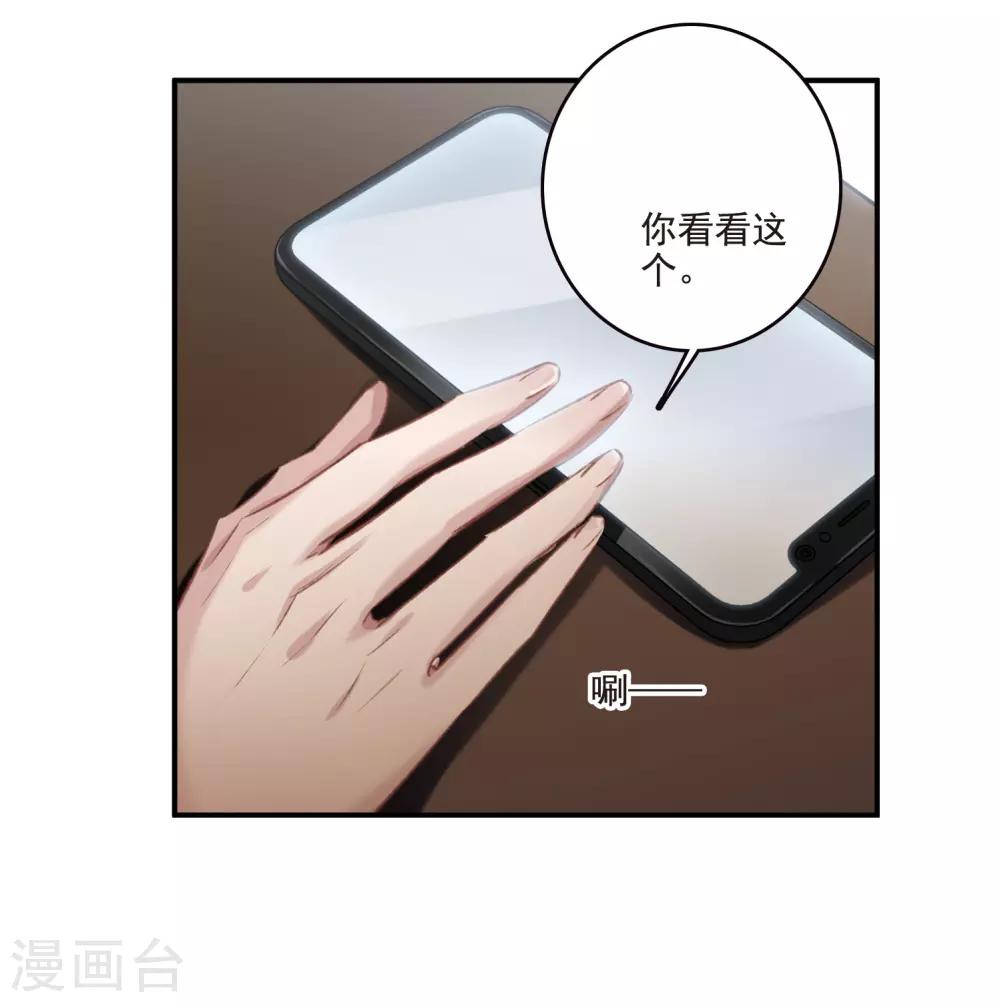 第21话1 沈家豪的歉意-第56话