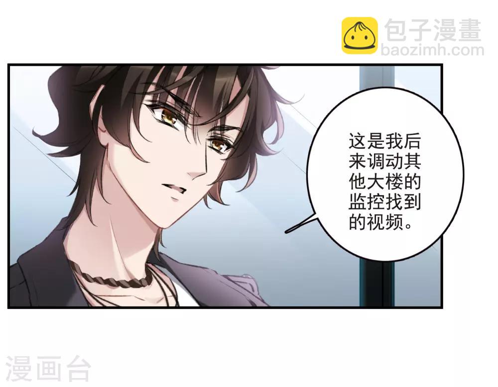 第21话1 沈家豪的歉意-第56话