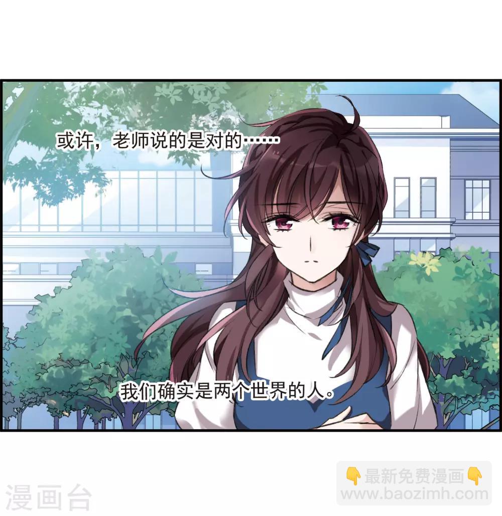 第21话1 沈家豪的歉意-第56话