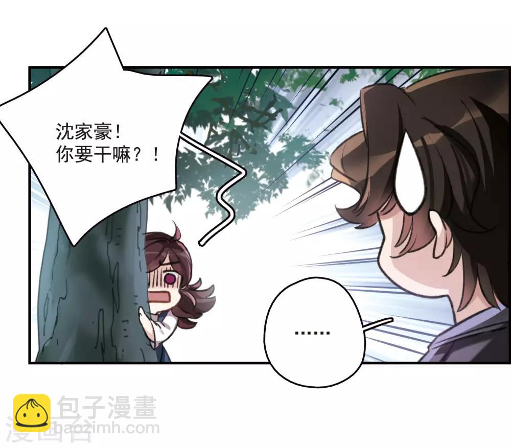 第21话1 沈家豪的歉意-第56话
