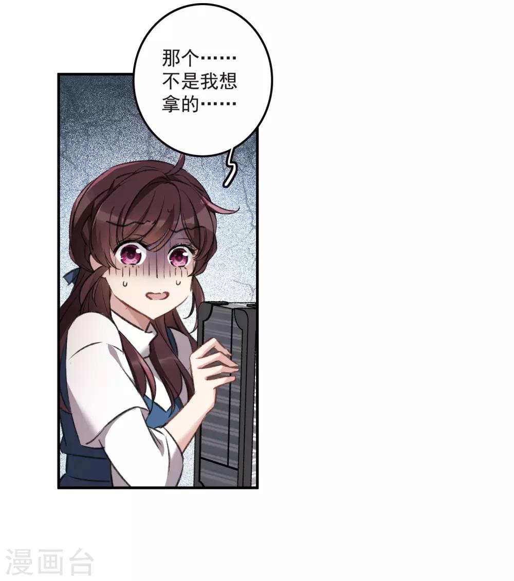 第22话1 觉醒的力量-第58话