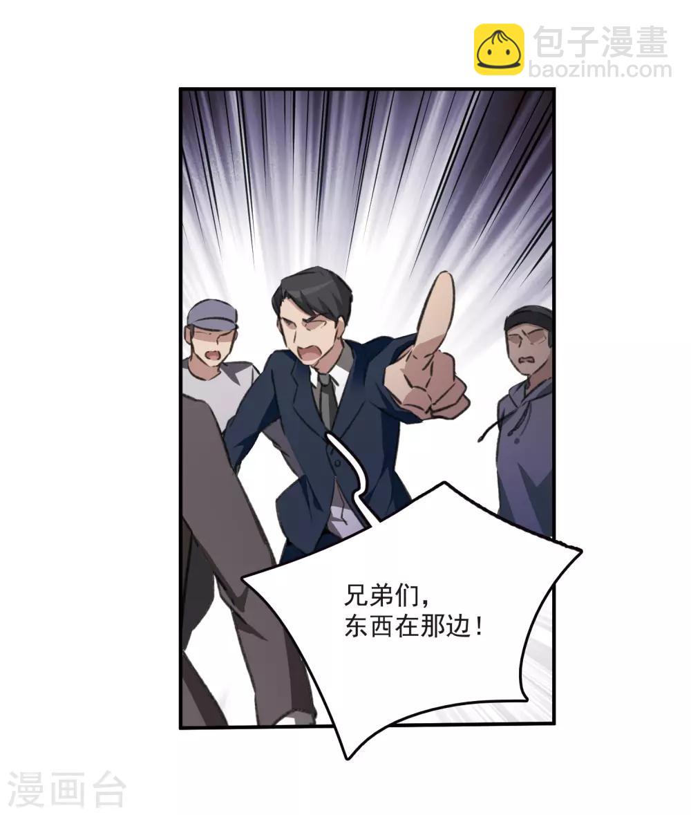 第22话1 觉醒的力量-第58话