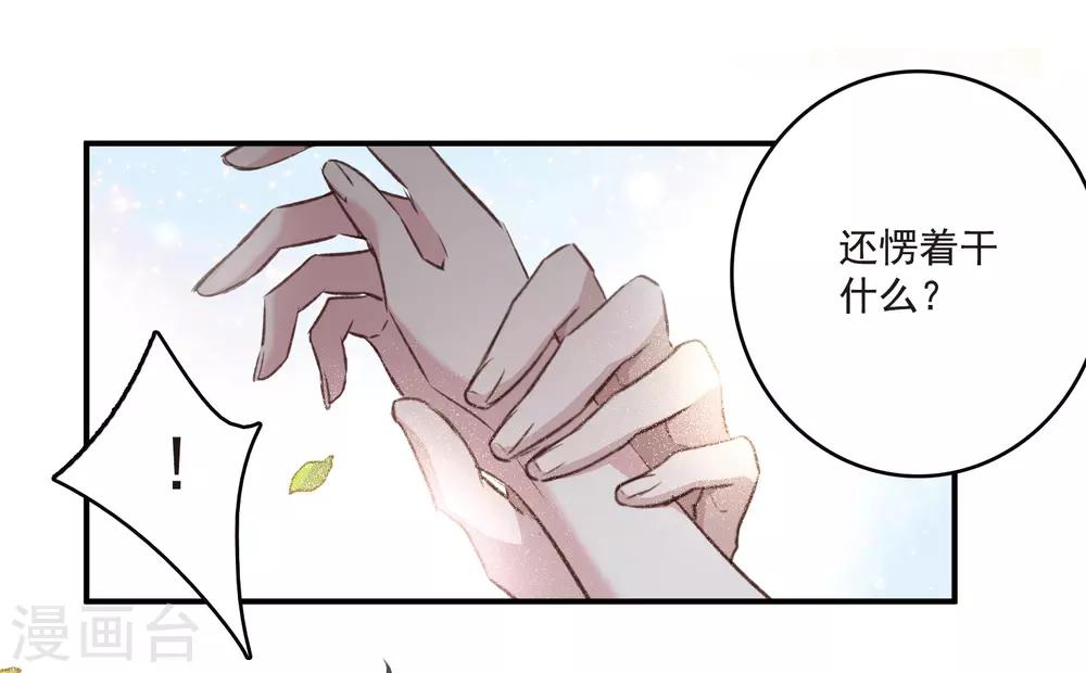 第22话1 觉醒的力量-第58话
