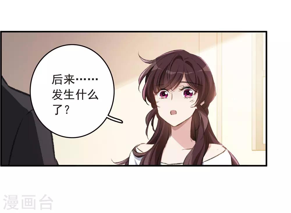 第23话2 过去的事-第62话