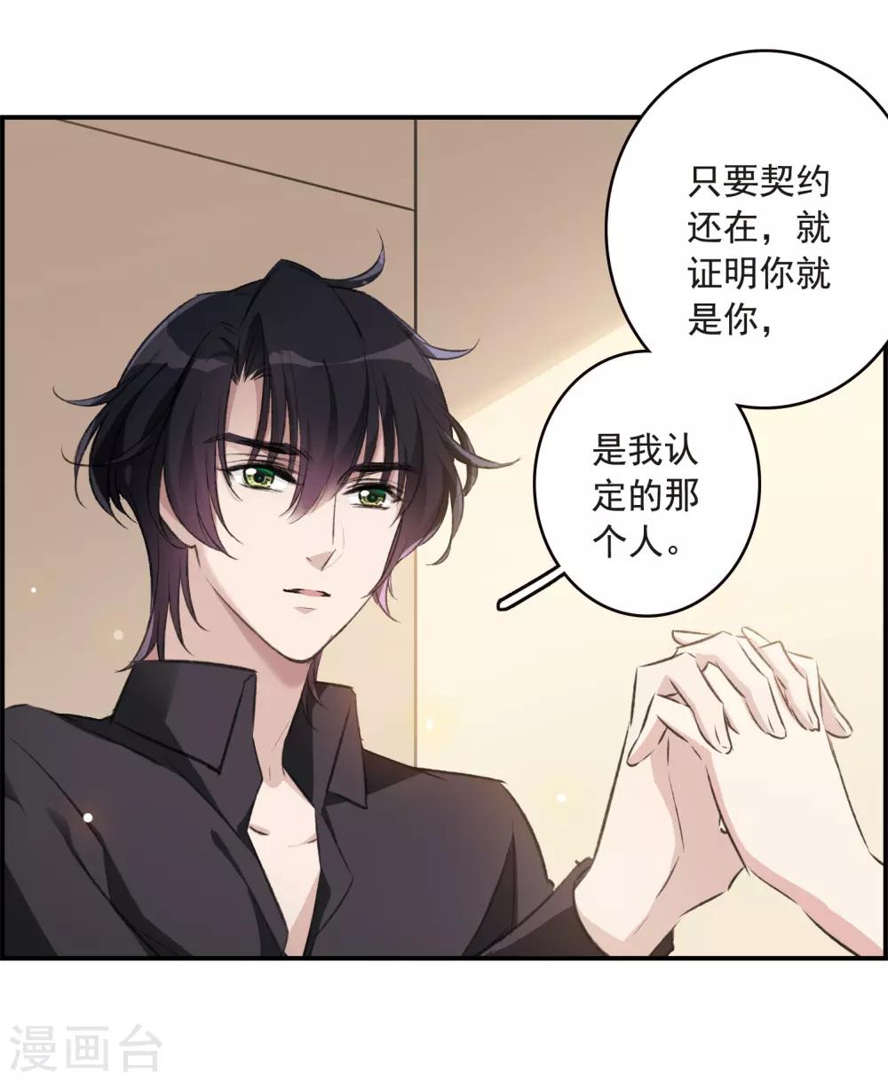 第23话2 过去的事-第62话