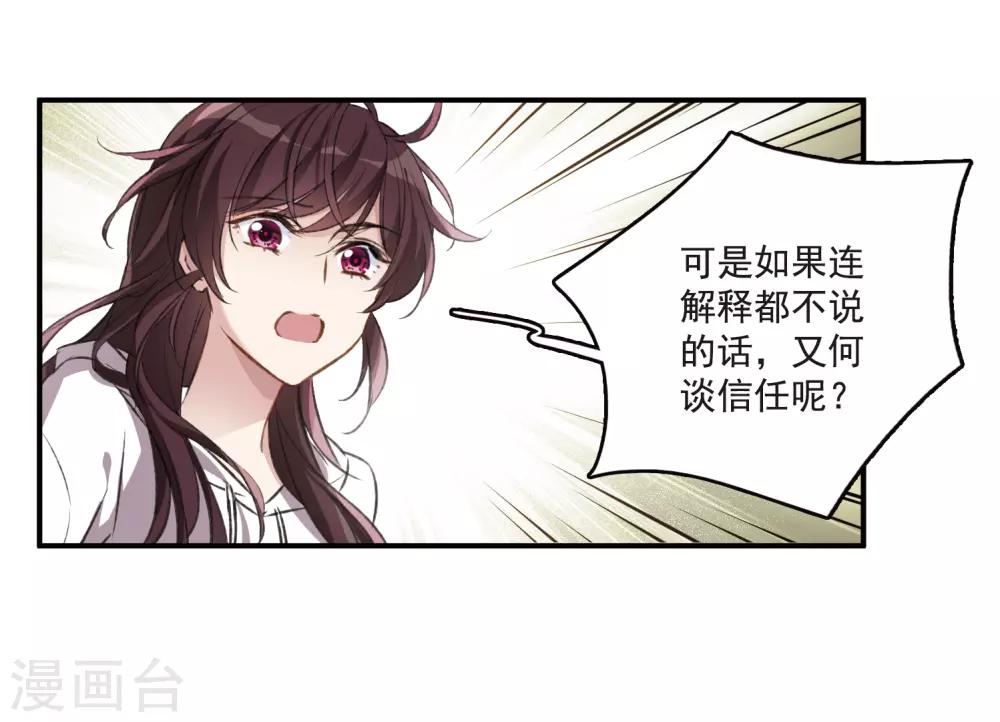 第24话1 黑衣女孩-第64话