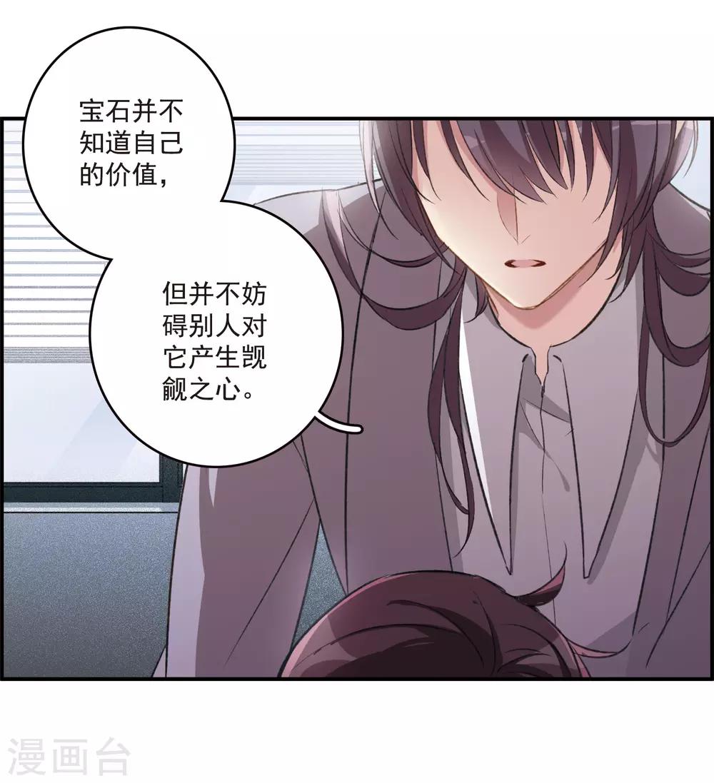 第24话1 黑衣女孩-第64话