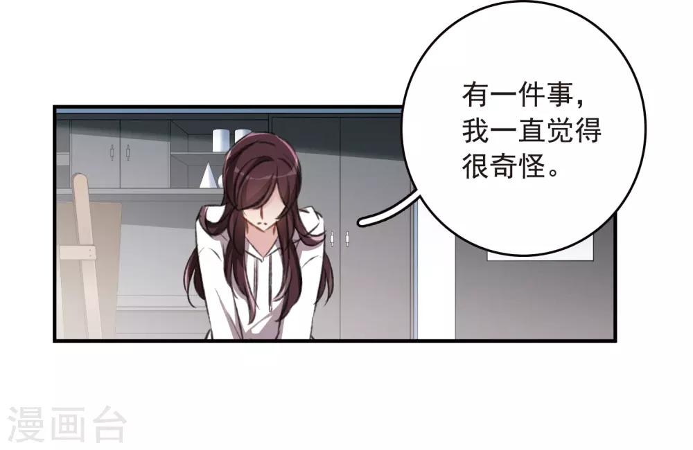 第24话1 黑衣女孩-第64话