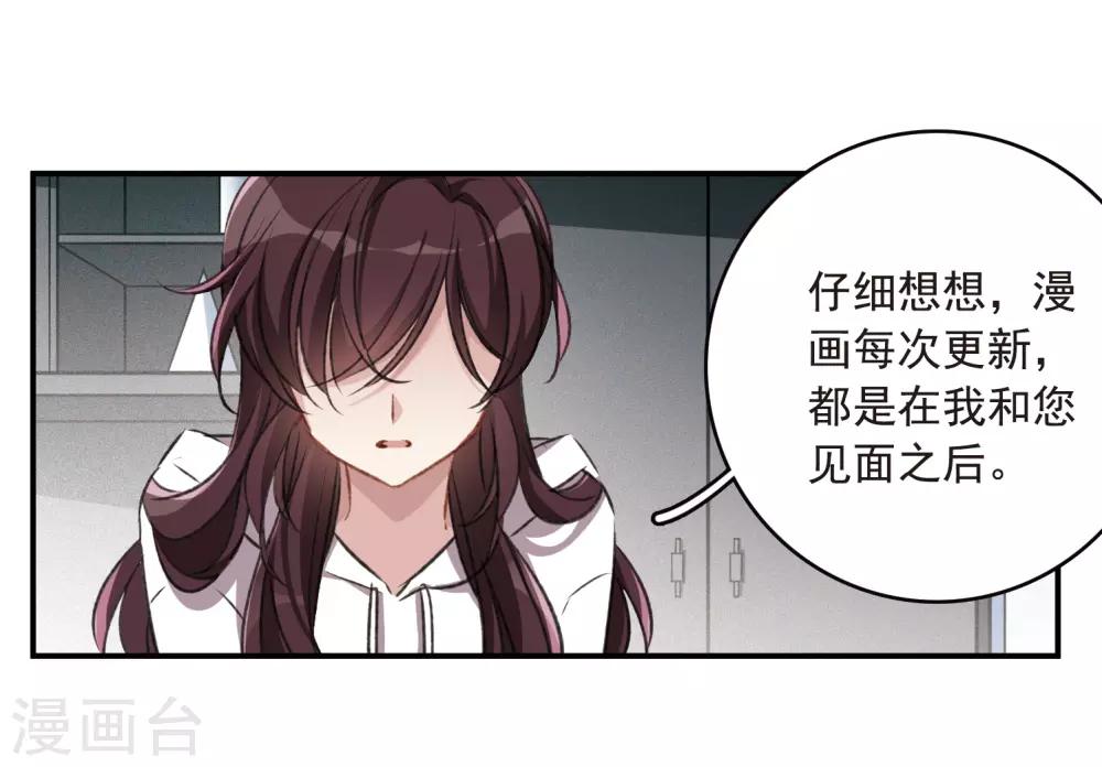 第24话1 黑衣女孩-第64话