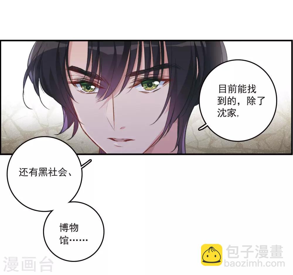 第25话1 赝品-第66话