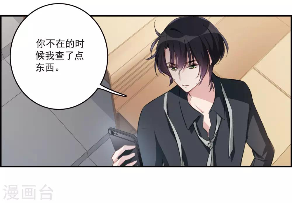 第25话1 赝品-第66话