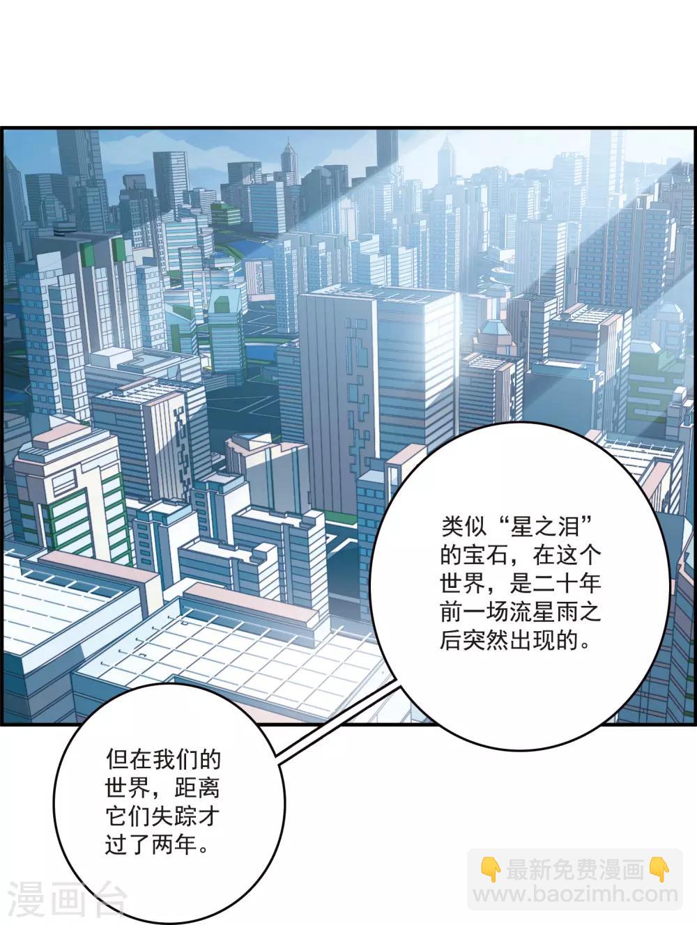 第25话1 赝品-第66话