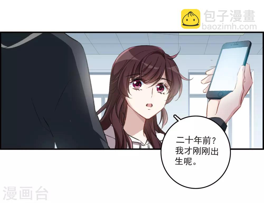 第25话1 赝品-第66话