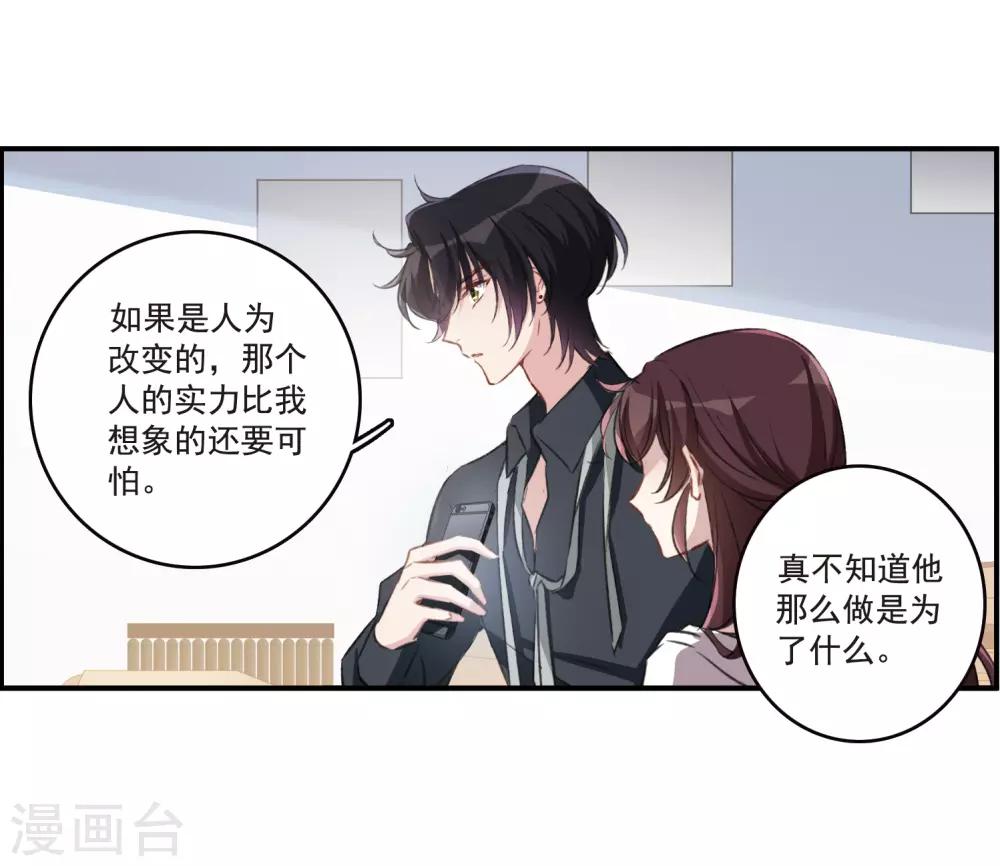 第25话1 赝品-第66话