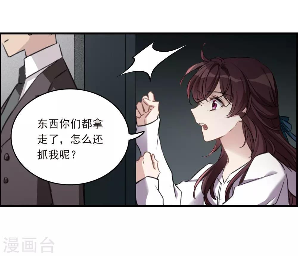 第26话1 形只影单-第68话