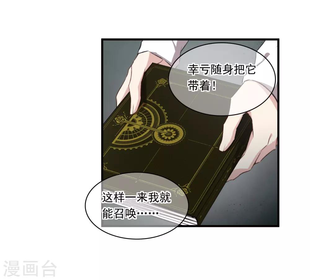 第26话1 形只影单-第68话