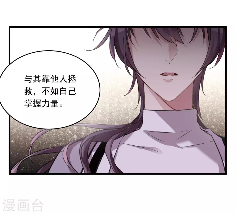 第26话1 形只影单-第68话