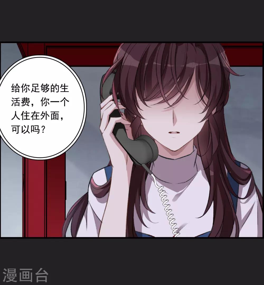 第26话1 形只影单-第68话
