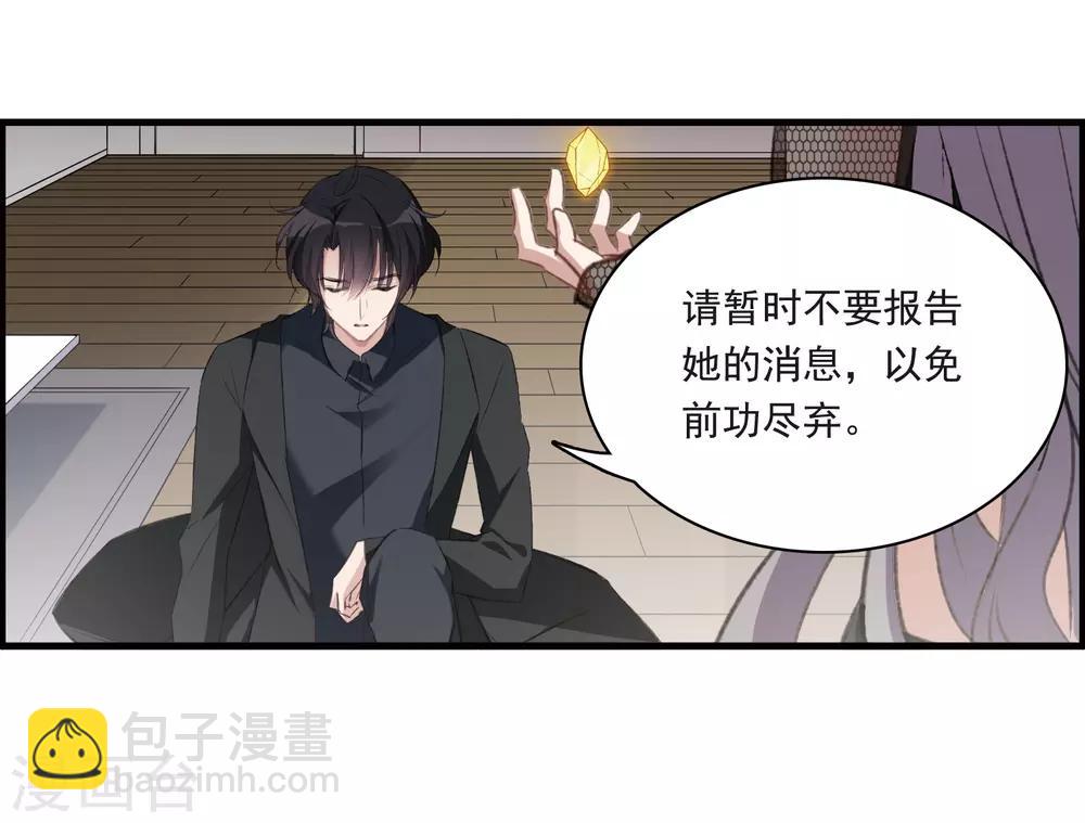 第26话3 形只影单-第70话