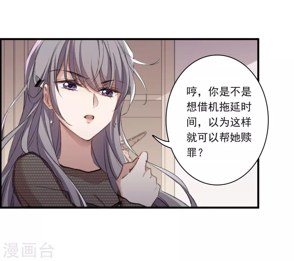 第26话3 形只影单-第70话