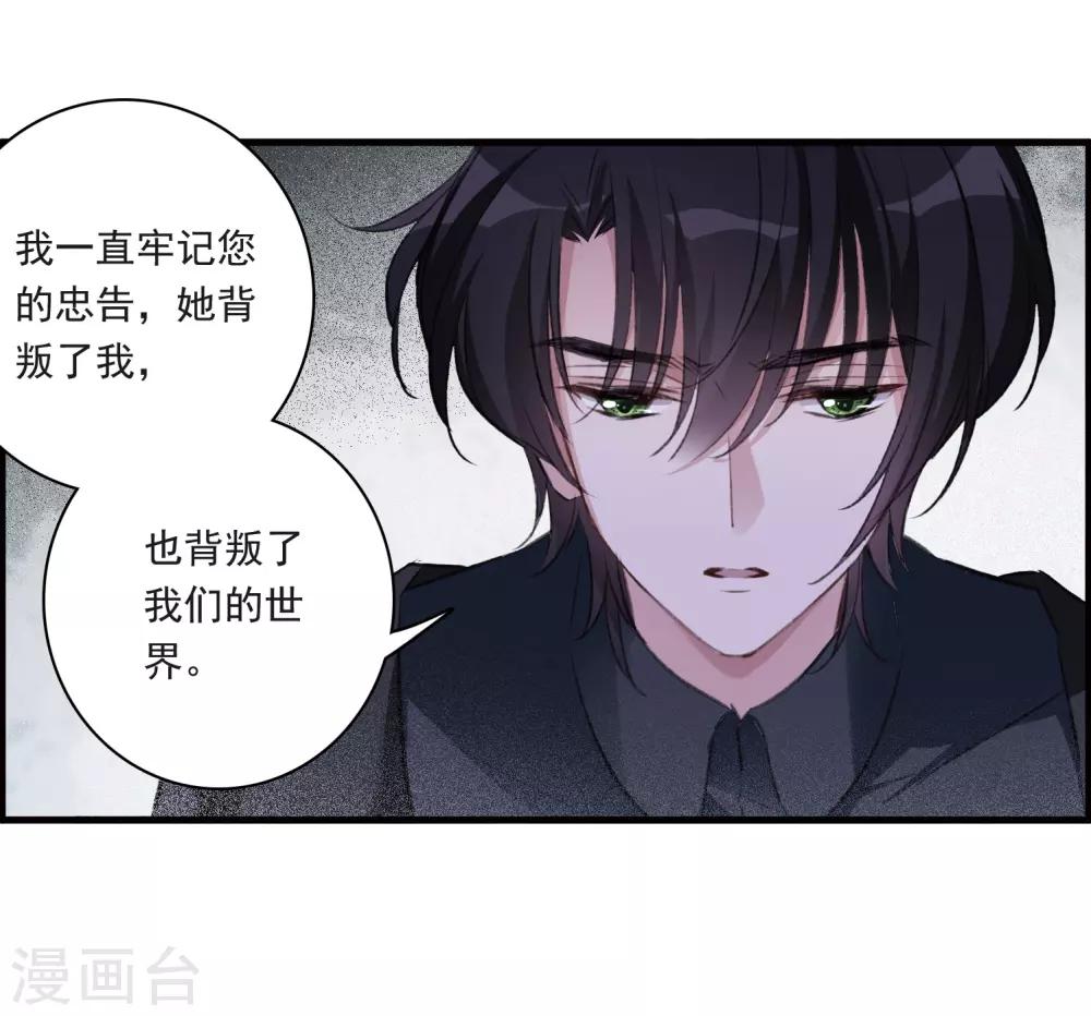 第26话3 形只影单-第70话