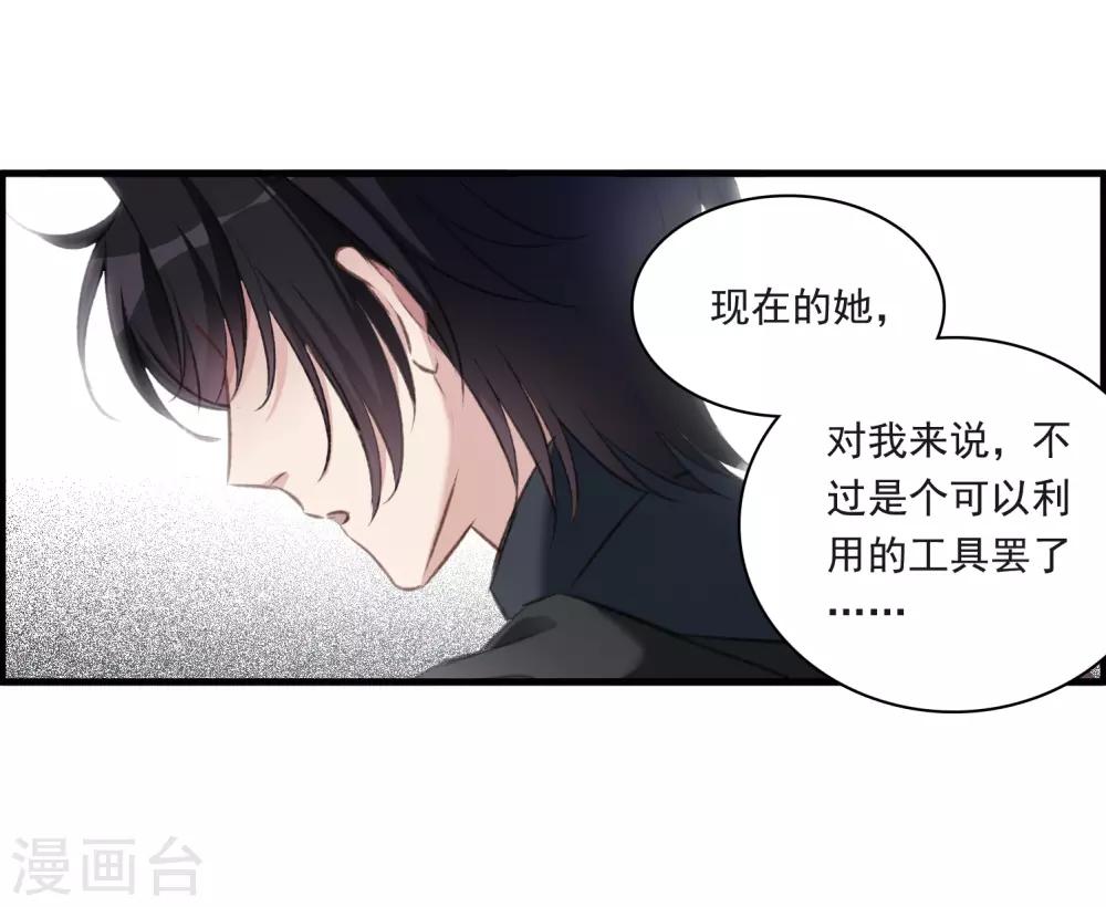 第26话3 形只影单-第70话