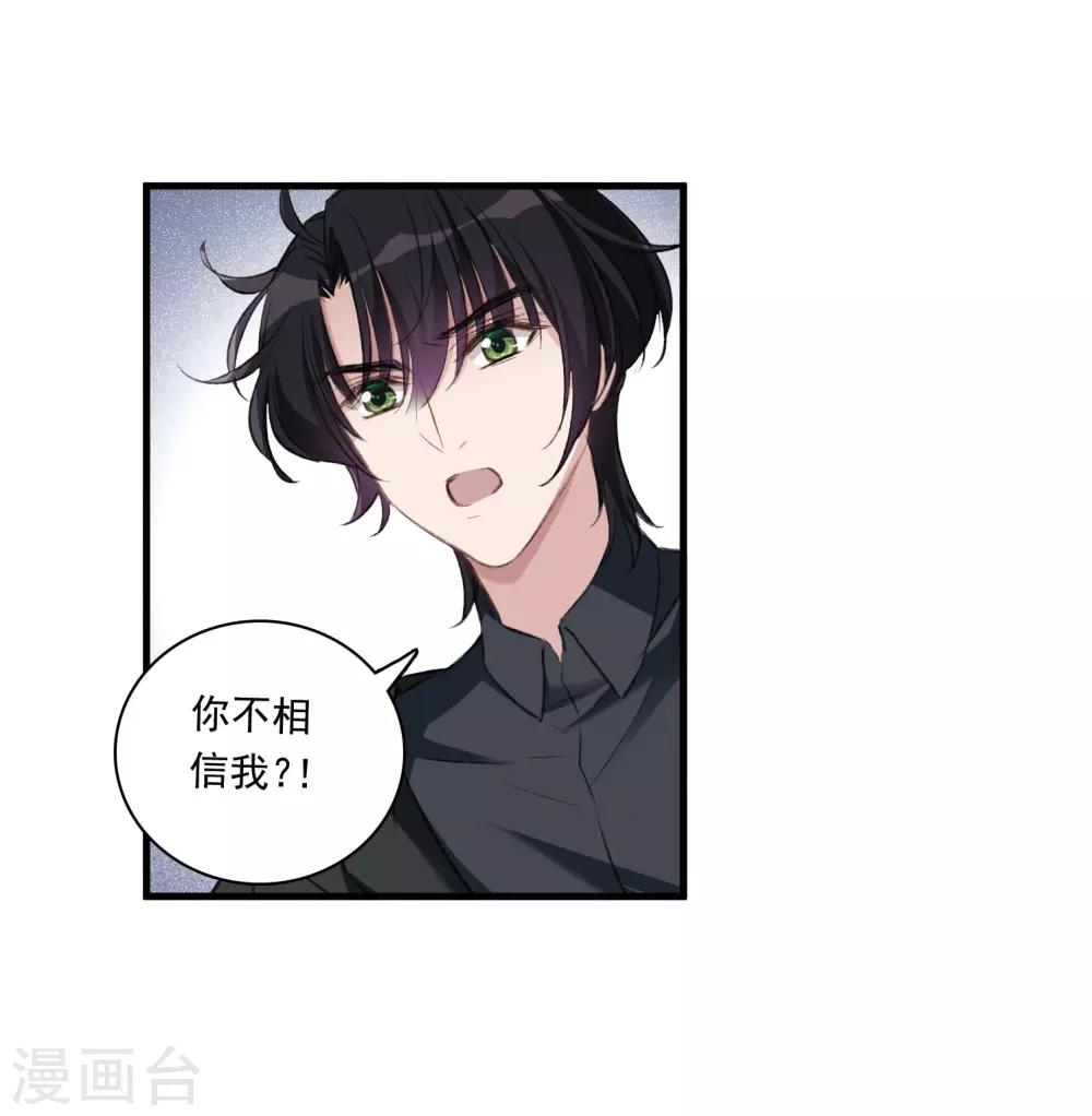第26话3 形只影单-第70话