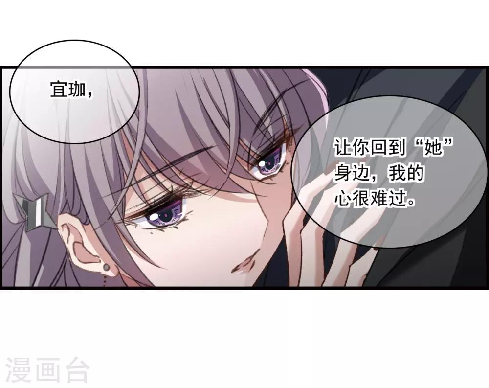 第26话3 形只影单-第70话