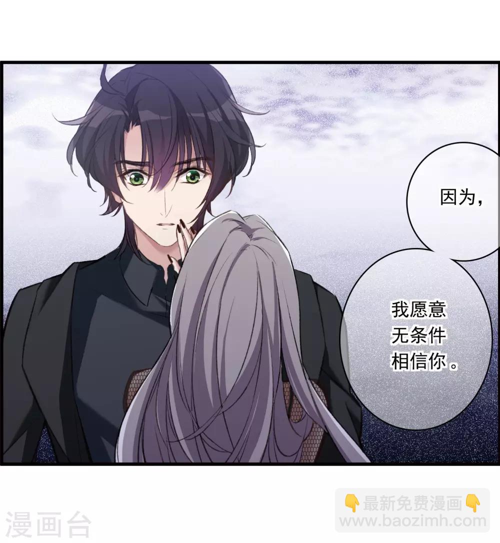 第26话3 形只影单-第70话
