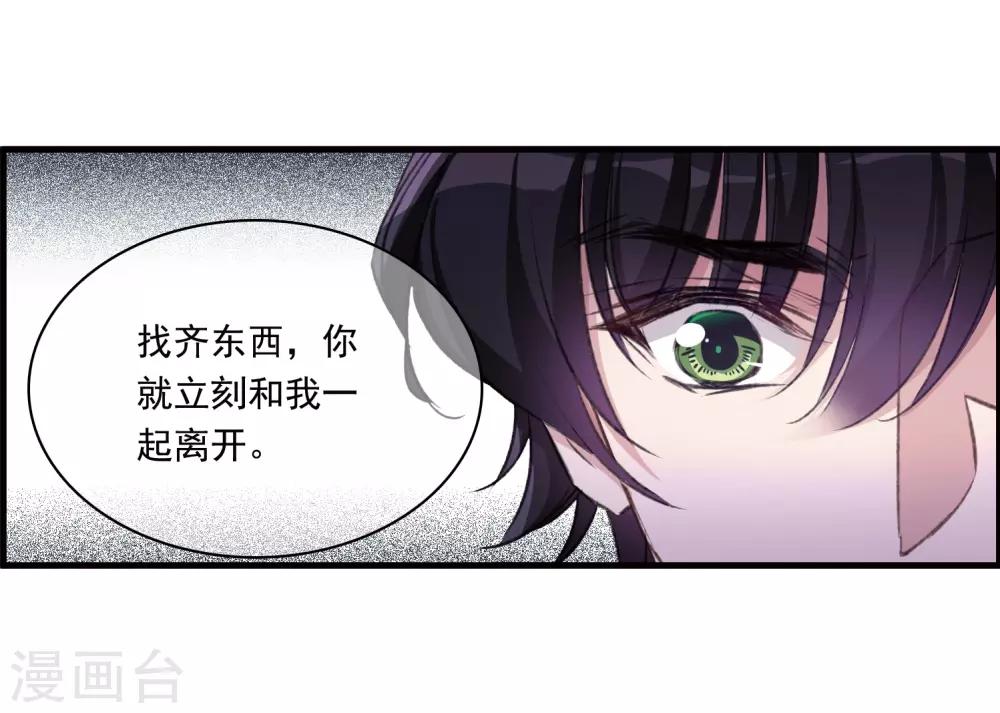 第26话3 形只影单-第70话