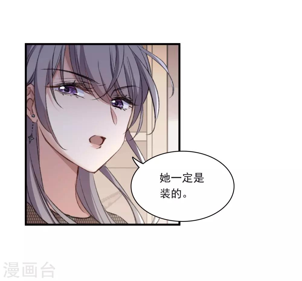 第26话3 形只影单-第70话