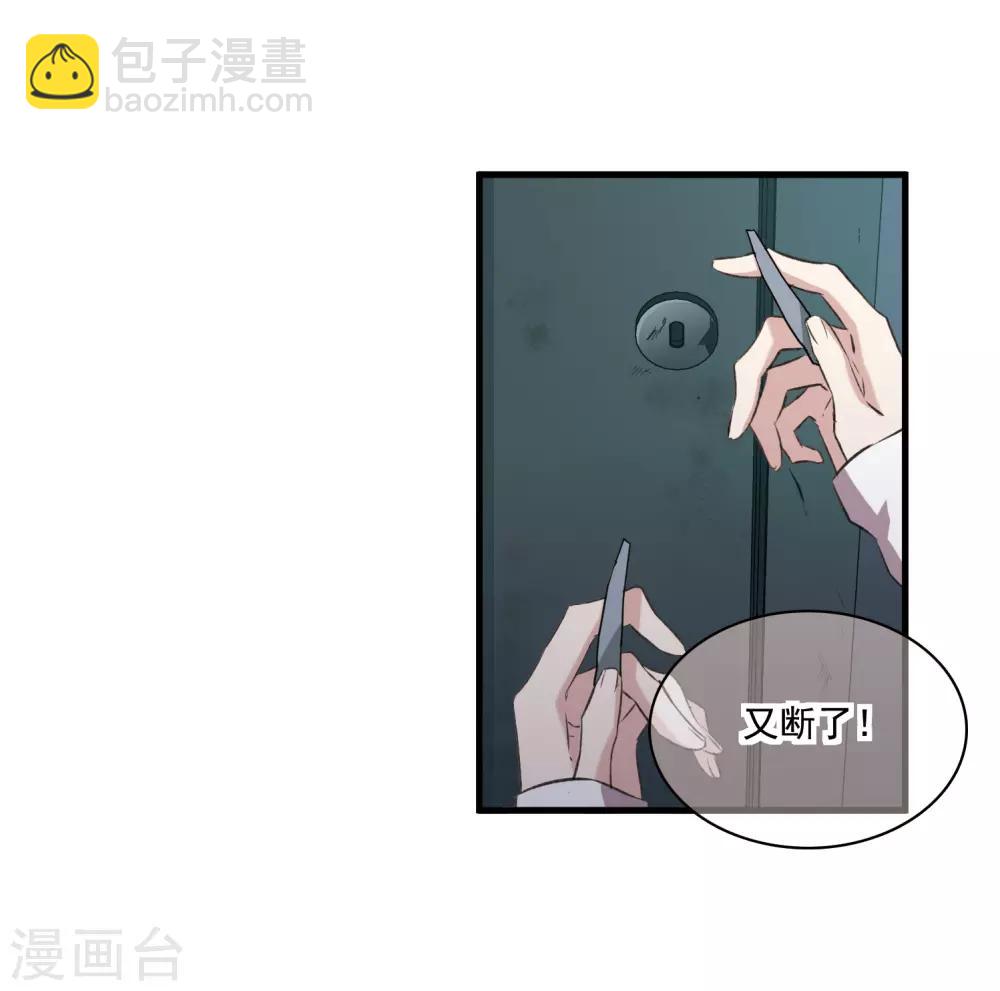 第26话3 形只影单-第70话