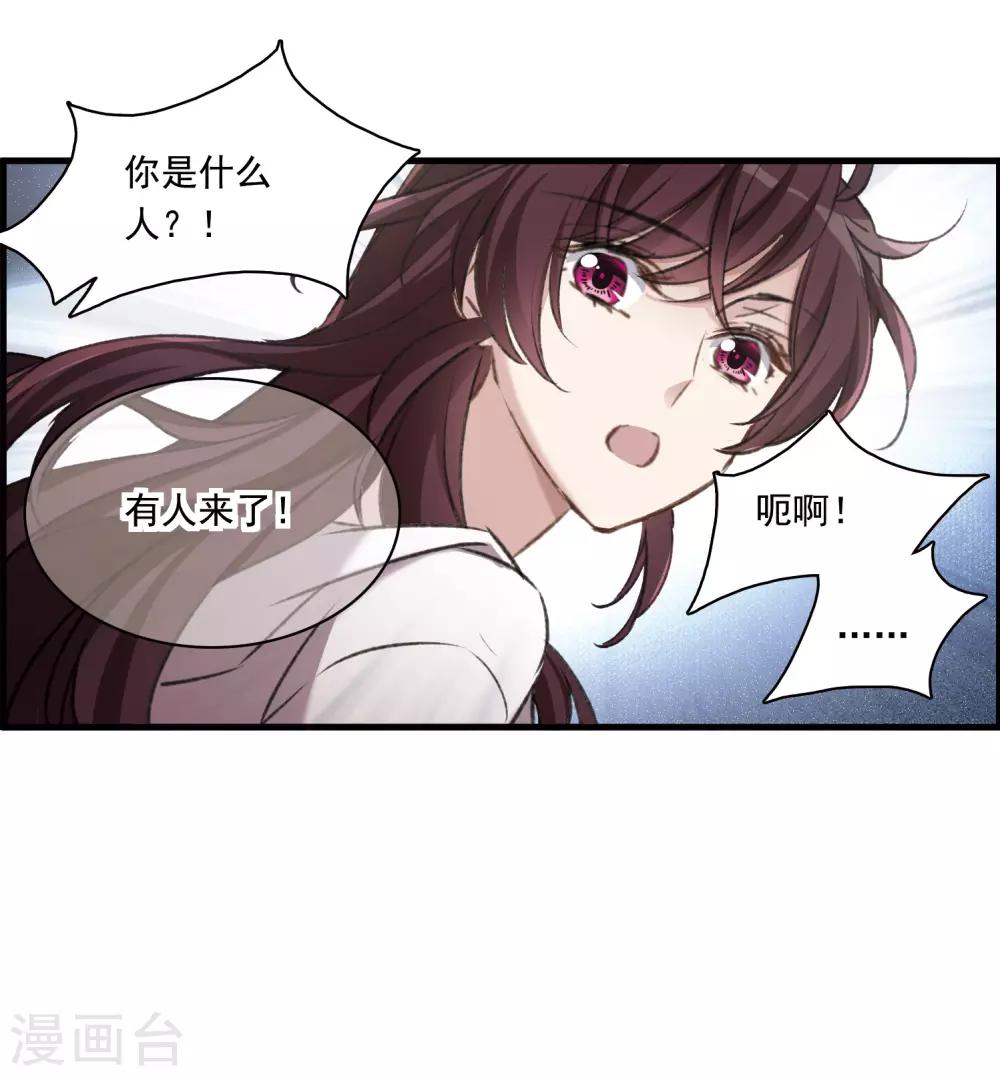 第26话3 形只影单-第70话