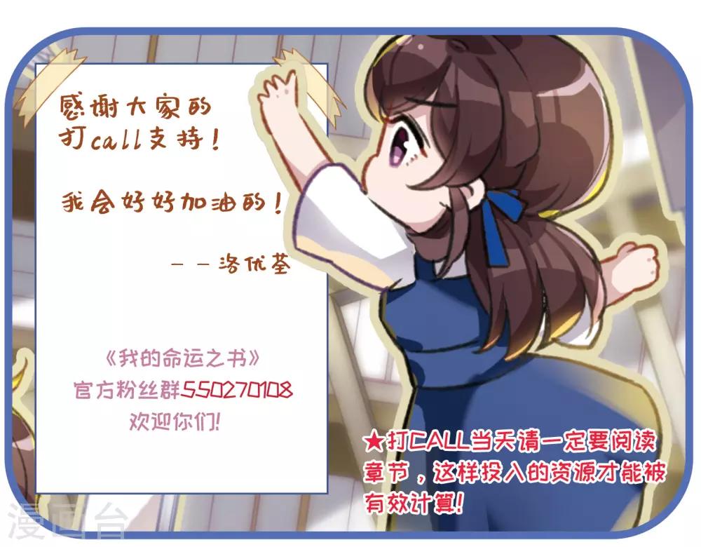 第26话3 形只影单-第70话