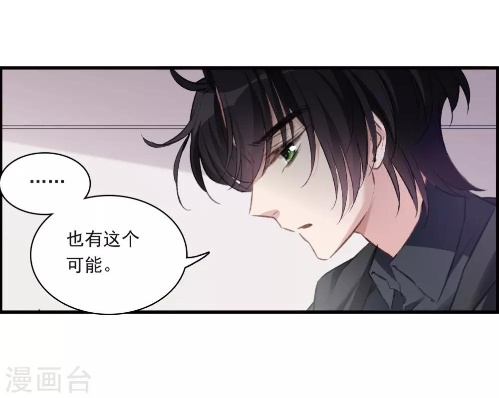 第26话3 形只影单-第70话