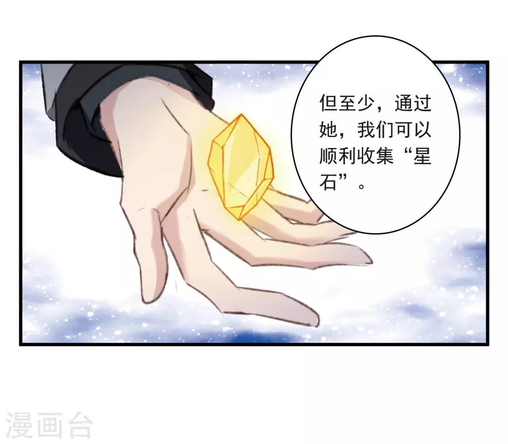 第26话3 形只影单-第70话