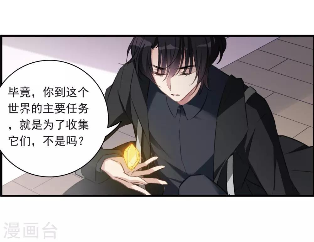 第26话3 形只影单-第70话