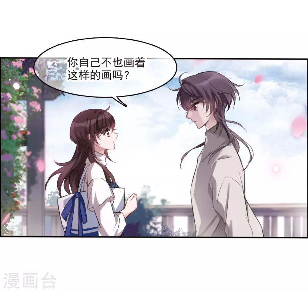 第2话3 命运的相遇-第8话