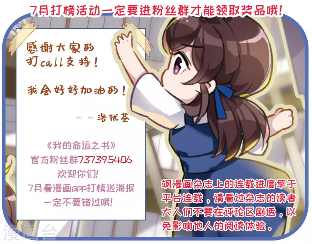 第3话2 预言成真-第10话