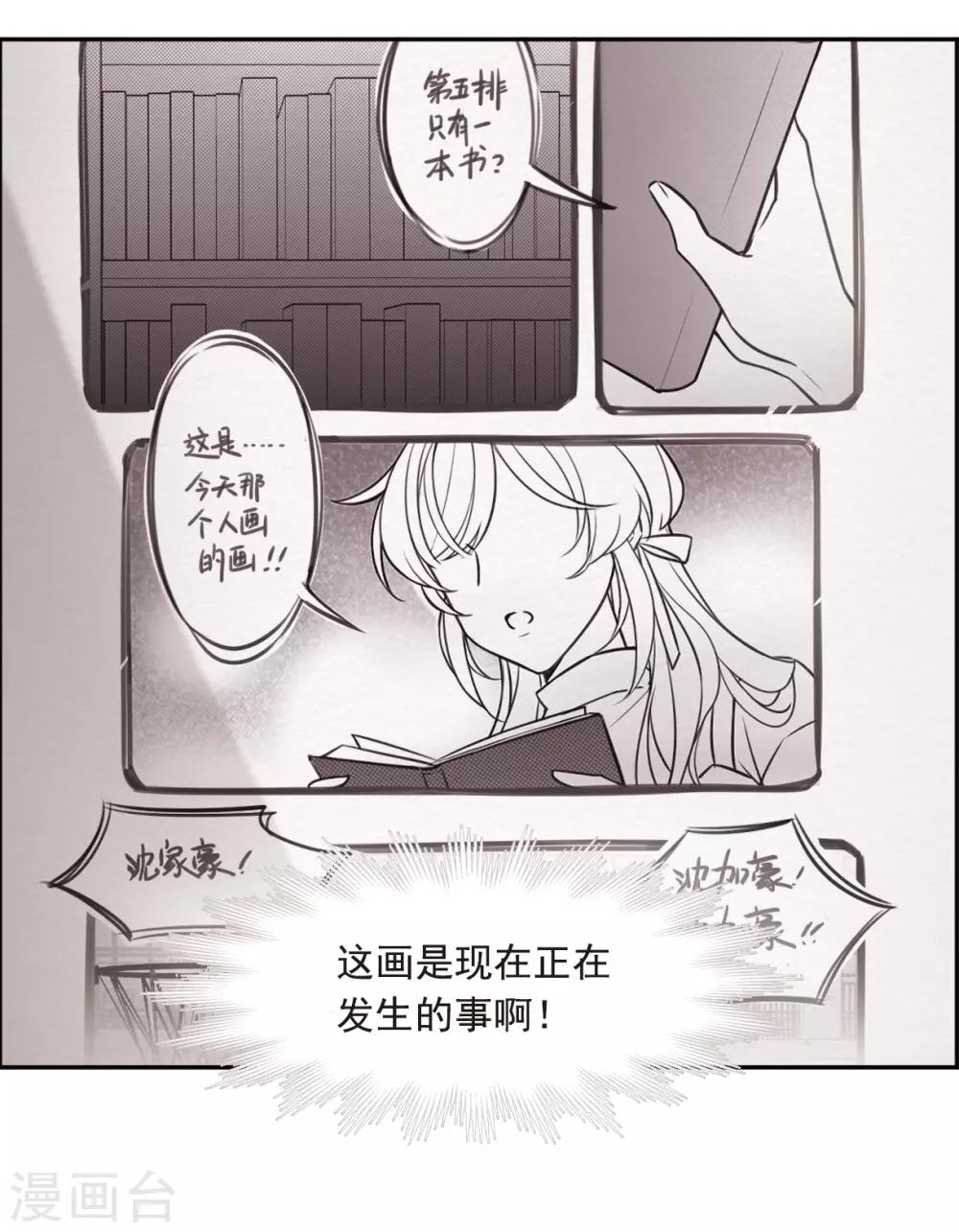 第3话2 预言成真-第10话