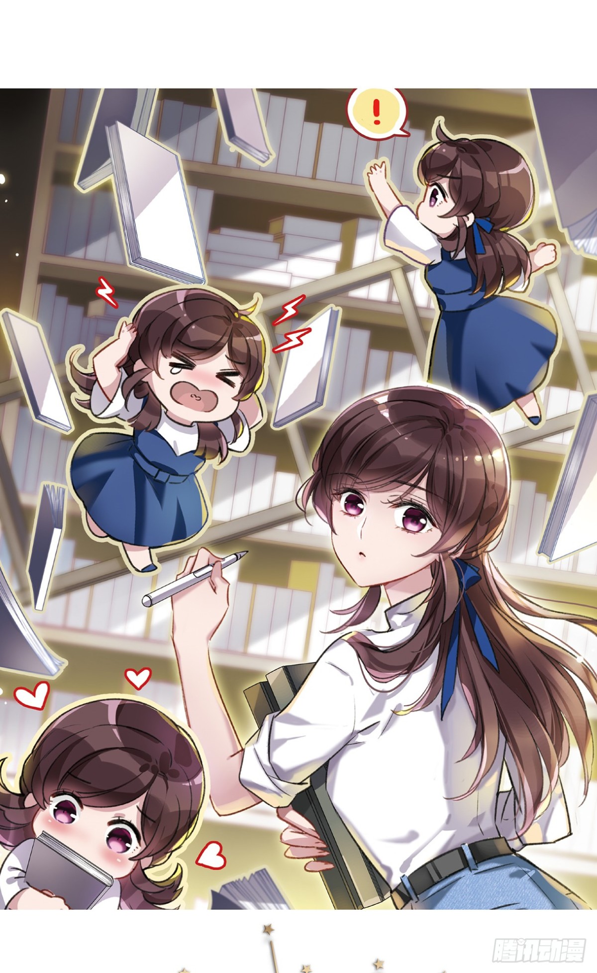 🍘我的命运之书·飒漫画 第2话 第1页
